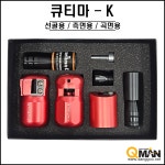 큐티마-K ( 큐티마 케이 당구용품재료 팁곡면용 팁깍기 ) : 대전큐맨당구재료