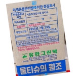 크린 물티슈 유한 400매 식자재 : 모두와 식자재마트