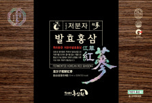 고려홍삼원 저분자 발효홍삼 스틱 10mlx30포 : 앨리박스 AlleyBox