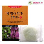 웰빙헬스팜 어성초 한방비누 1+1 : 소다생활건강