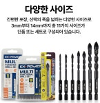 이엑스파워 만능 드릴 비트 EMD-03 3MM 목재 타일 유리 : 대신티앤에스