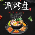 솥뚜껑 된장찌개 삼겹살 샤브샤브 샤브팬 겸용 냄비 그릴 숯불 트럼펫 : 재민이네2