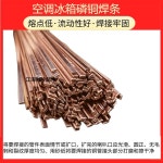 동용접봉 냉장고 에어컨 1 0mm 플랫 연장형 1KG 스폿 인동용접봉 납작 환봉 100개 납작용접봉3개입 : 코몽008