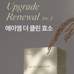 [25년 3월 리뉴얼] 에이엠 더 클린 효소 글루텐분해 AM GLC249 유산균효소 : 에이엠코스메틱