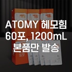 애터미 헤모힘 헤모힘 Hemohim 60포 + 6월 새로입고신상 + 우리가족이먹어요(본품만 꼼꼼포장) : 주식회사 비비커머스