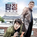 탐정 더 비기닝 OST : 투데이뮤직