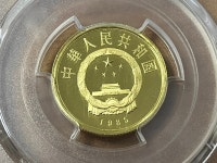 1985년 중국 공자(Confucius) 금화 PCGS 69DCAM 등급 : BTCOLLECTION