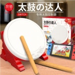 태고의달인 스위치 타타콘 이이네 전용컨트롤러 NSW 430 PC 달인 양가 1세대 태고 지원 NS : 플로렌시아0