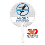 에스바오기프트 | [판촉상품] 3D 입체 에스 팬시부채 (x 500개 묶음) : THE 기프트