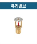 개방형, 플러쉬, 조기반응, 글라스 헤드 : 현정tech
