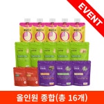오래오랩 올인원 세트 (전 상품 맛보기 세트) : 오래오랩