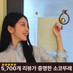 오복 소코뚜레 삼재막이 풍경종 현관종 문종 도어벨 개업선물 집들이선물 : 쿠칭아일랜드