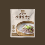 고급진 한우 사골 설렁탕 500g+500g (냉동) : 주식회사 고급진