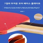 고탄력성 탁구 라켓 초급학생 : 한강무역상사26