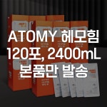 애터미 헤모힘 헤모힘 Hemohim 120포 + 4월 새로입고신상 + 우리가족이먹어요 (본품만 꼼꼼포장) : 주식회사 비비커머스