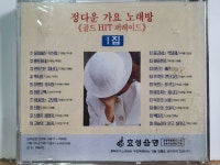 EH - 8 / 미 개봉 CD)   정다운 가요 노래방 1집 골드 hit 퍼레이드 / 울며헤어진 부산항, 울고넘는 박달재 : 우리종합컬렉션