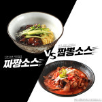10년 전통의 맛을 자랑하는 경산 맛집 짬뽕소스, 짜장소스 : 주식회사 야식창고