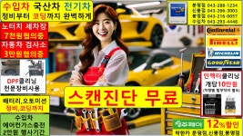 카센터 싼 곳 잘 하는 여는 영업 일요일 토요일 금액 서울 인천 광주 대구 청주 대전 세종 : 자동차의 모든것 착한카