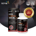 타우린아르기닌1000골드 고함량 L아르기닌 아르지닌 페루산 마카 : 비티오