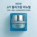 프리미엄 수분 탄력 재생 돌리JJY 황실크림 : 정재윤테라피
