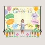 어린이날현수막 행사 포토존 등신대 어린이집 유치원 : 아토의작업실