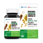 중외제약 식물성 오메가3 지방산 3개월분 플랙시드오일 리놀렌산 90캡슐, 3개 : 사랑마을