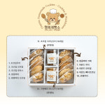 12가지 맛의 행복, 수제쿠키 선물세트 : 행복 제빵소