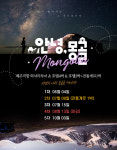 [제주직항] 몽골 4박5일/게르1박(2회차)/5성급호텔 : 다도투어