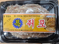 동해안 특 쥐포 쥐치포 강릉중앙시장 동원건어물 : 동원건어물