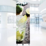 [주봄 배너-J1044] 카페 청귤에이드 배너 입간판 600X1800mm : 디자인주봄