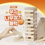 최상급 자작나무 젠가 나무쌓기 블럭 블럭빼기 쌓기나무 보드게임 : 썬플러스