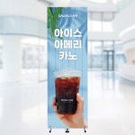 [주봄 배너-J1034] 카페 커피 아이스아메리카노 배너 입간판 600X1800mm : 디자인주봄