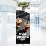 [주봄 배너-J1035] 카페 커피 아이스아메리카노 배너 입간판 600X1800mm : 디자인주봄