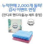 경성제약 장박사(사은품 증정) : 더 젊은 인연