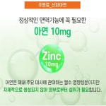 산화마그네슘정 마그네슘하루권장량 칼슘 아연 망간 비타민D 90정 3개월분 : 현 가든