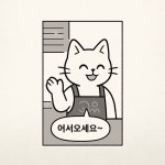산미없는 고소한 원두 고요랑 커피원두 너티펀치 200g, 500g, 1kg : 고요랑