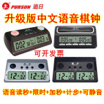 시계 1 바둑 블랙 체스 PS-383 게임 블랙+배터 토너먼트 추일 타이머 경기 초시계 오리지널 오목 디지털 : 지오페가