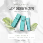 세온에메랄드치약 100g 프리미엄 비건 보석 치약 잇몸질환 잇몸케어 자일리톨 천연 유자향 : 세온굿즈