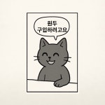 산미없는 고소한 원두 고요랑 커피원두 너티펀치 200g, 500g, 1kg : 고요랑