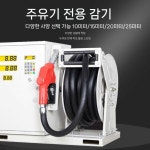 자동 주유 주유건 손잡이 석유 급유기 파이프 계량 주유량 적색 6분 10m 빈 릴 : glodeal