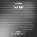 [안빈낙두] 다크 블렌드 원두커피 1kg / 10개 구입시 1개 더 / 대용량 : 엠프티랩