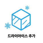 드라이아이스 : 어페일블루닷