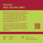 에티오피아 첼베사 워시드 500g : 리얼빈