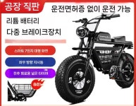 넥스트무브 슈퍼73 S1 전동자전거 고출력 오프로드 배터리 분리형 13Ah(20-30km) 48V 0Ah : 넥스트무브