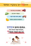맘앤맘 기질맞춤 솔루션 보고서 + 기질 분석 코칭 : 맘앤맘코칭센터