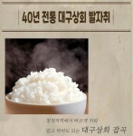 맛있는 대구상회 우리쌀 4kg : I뚜기뚜기I