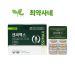플러스엑스팜 센씨맥스 : 최약사네건강지킴몰