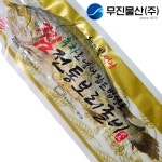 찐 보리굴비 대 : 무진물산