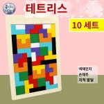 초대형 블록 게임 축제 주사위 대형 운동회 놀이 테트리스 : 지오페가