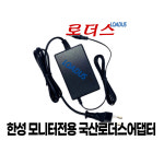 한성ULTRON 2457C/ULTRON 2454C/ULTRON 2755C/ULTRON 2758/ULTRON 2759G 게이밍모니터용  12V 3A 국산어댑터(파워코드포함) : loadus